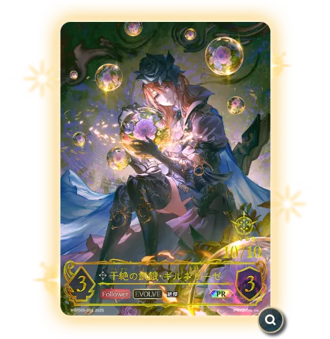 終了】 世界に10枚限定のリアルカード当たる！キャンペーン