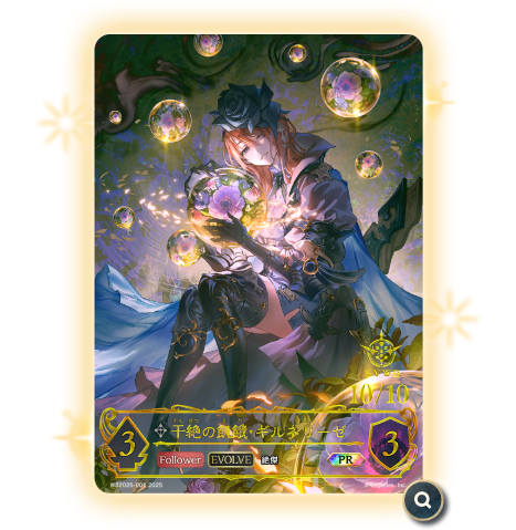 Giveaway Over] Shadowverse: Evolve Promo Card Giveaway