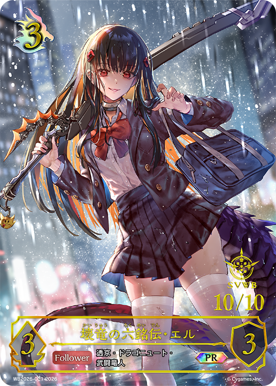 終了】 世界に10枚限定のリアルカード当たる！キャンペーン